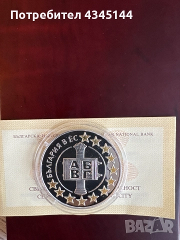 България в ЕС 1,95