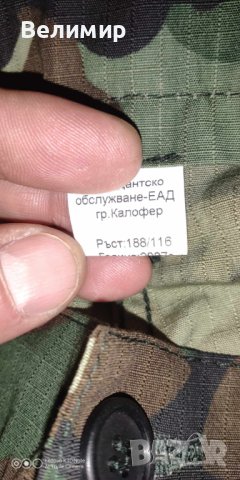 Военна  риза. долнище панталон шуба , снимка 4 - Якета - 38754896