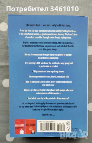 Книга, Джеръми Кларксън, нова, на английски език, снимка 2 - Художествена литература - 53246690