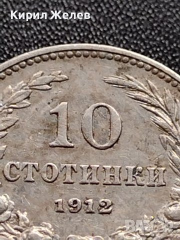 МОНЕТА 10 стотинки 1912г. ЦАРСТВО БЪЛГАРИЯ ФЕРДИНАНД ПЪРВИ ЗА КОЛЕКЦИЯ 36085, снимка 3 - Нумизматика и бонистика - 39381188