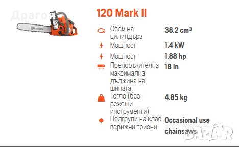 Husqvarna триони, косачки и трактори на ниски цени, нови, гаранция, снимка 2 - Градинска техника - 35353684