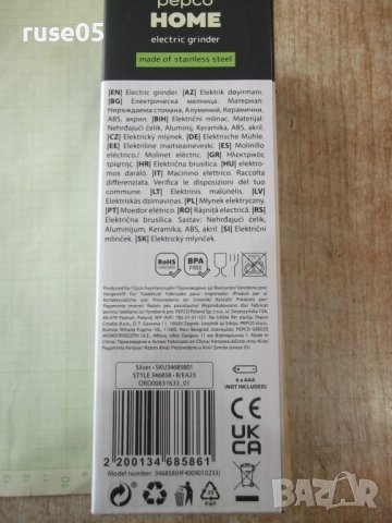 Мелничка електрическа нова, снимка 2 - Други - 39932456