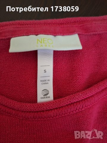 Дамски пуловери, снимка 12 - Блузи с дълъг ръкав и пуловери - 44049653