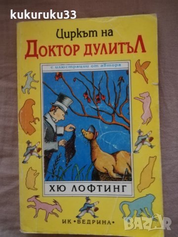 Книги за деца и юноши , снимка 7 - Детски книжки - 32561934