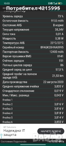 Електрическа тротинетка Xiaomi Mi Pro 2, снимка 13 - Други спортове - 52572315