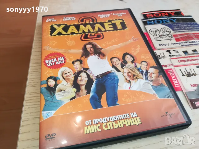 ХАМЛЕТ-ДВД 2003251643, снимка 5 - DVD филми - 49574356