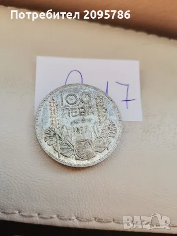 100 лева 1937г Д17, снимка 3 - Нумизматика и бонистика - 47660633