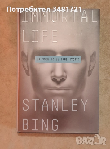 Трилъри, криминални, футуристични [7 книги], снимка 6 - Художествена литература - 52663443