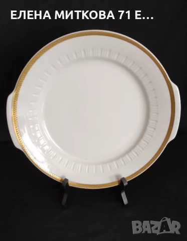 Едно прекрасно порцеланово плато с дръжки на Kahla, снимка 1