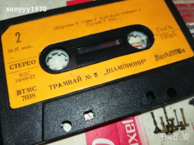 ТРАМВАЙ НОМЕР 5 1507251620, снимка 12 - Аудио касети - 51030004