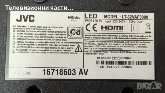 JVC LT-32VAF3000 със счупен екран-17IPS62/17MB171/HV320FHB-N02/17DLB32NER15/VES315UNGB-L3-N52, снимка 2 - Части и Платки - 42973360