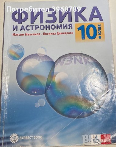 Учебници на половин цена, снимка 5 - Учебници, учебни тетрадки - 43943398