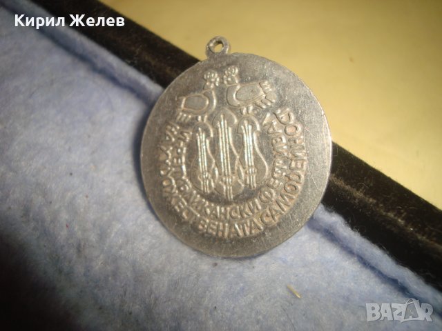 4 РЕПУБЛИКАНСКИ ФЕСТИВАЛ на ХУДОЖЕСТВЕНАТА САМОДЕЙНОСТ 1944-1984 Стар СОЦ НРБ ЮБИЛЕЕН МЕДАЛ 30178, снимка 2 - Антикварни и старинни предмети - 37940812