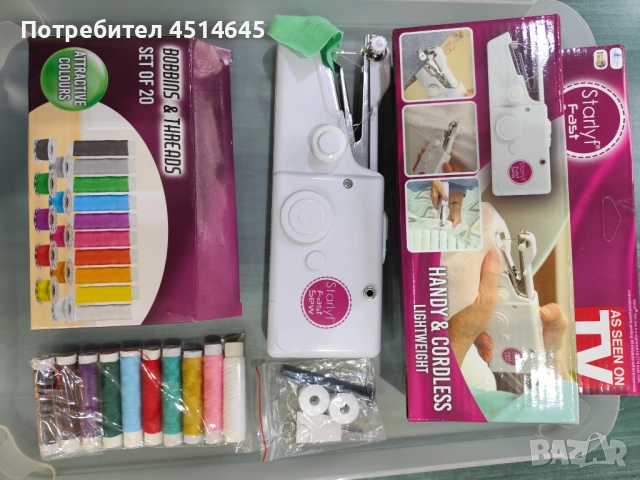 Шевна машина ръчна портативна