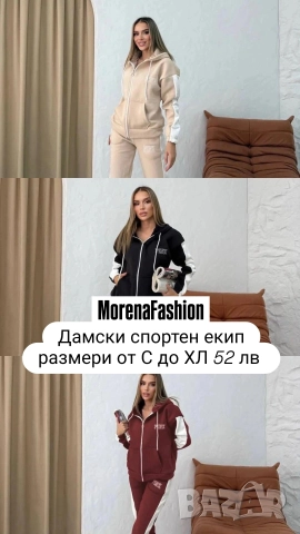 Дамски спортни екипи