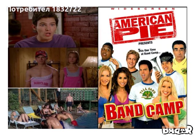 От личната и колекция на флашка или  DVD филми за ВЪЗРАСТНИ Американски пай -всички филми, снимка 4 - DVD дискове - 48200860