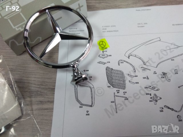 A1808880109**NEU**MERCEDES-BENZ**Емблема предна**, снимка 5 - Части - 43339720