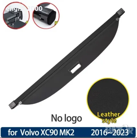 ПРОМО! Задна щора(кора) за Volvo Xc90 mk2, снимка 2 - Части - 48604476