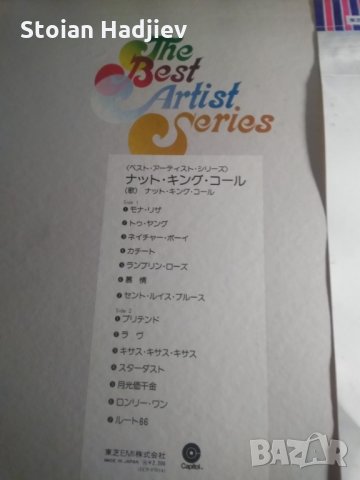 Nat King Cole-THE BEST ARTIST SERIES,LP,made in Japan , снимка 2 - Грамофонни плочи - 32276290