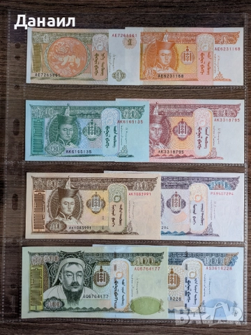 Лот банкноти Монголия