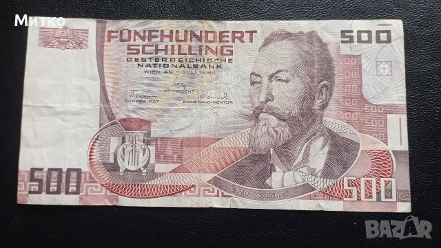 500 шилинга 1985г Австрия 
