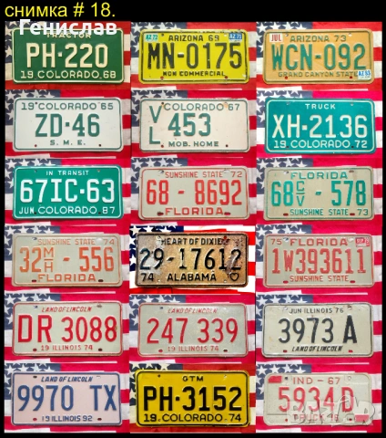  	Американски Автомобилни Регистрационни Номера Табели #4 USA 