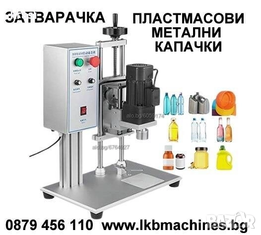 Термотунел - Опаковъчна стек машина/Фолираща машина 40х20 см/h, снимка 13 - Други машини и части - 51801769