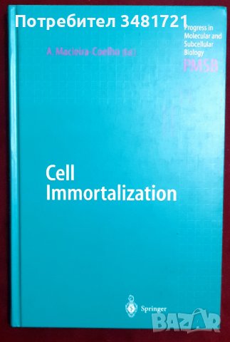 Обезсмъртяване на клетките. Постижения в молекулярната и субклетъчна биология / Cell Immortalization, снимка 1 - Специализирана литература - 39225635