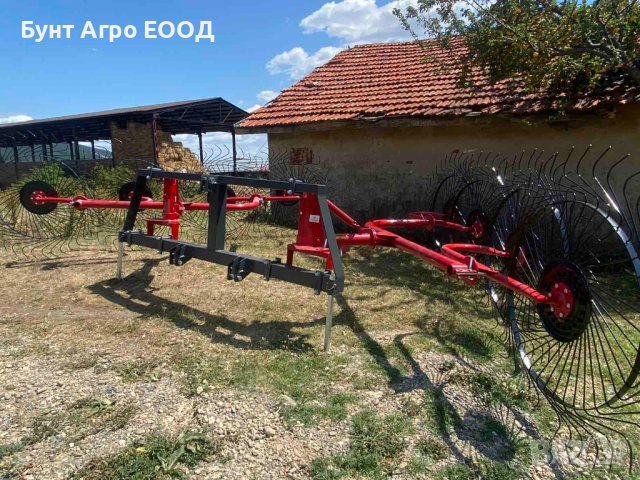 Сеносъбирач с 8 слънца