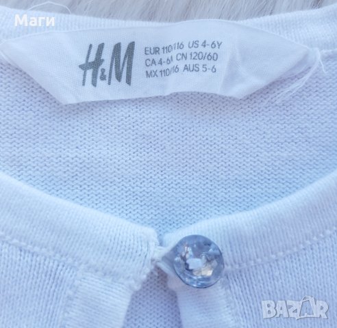 Болеро H&M 4-6 години, снимка 2 - Детски пуловери и жилетки - 27812429