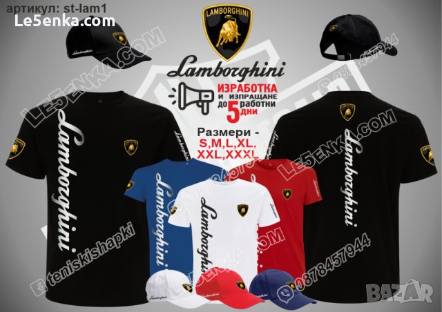Тениска LAMBORGHINI t-lam1, снимка 3 - Тениски - 43603037