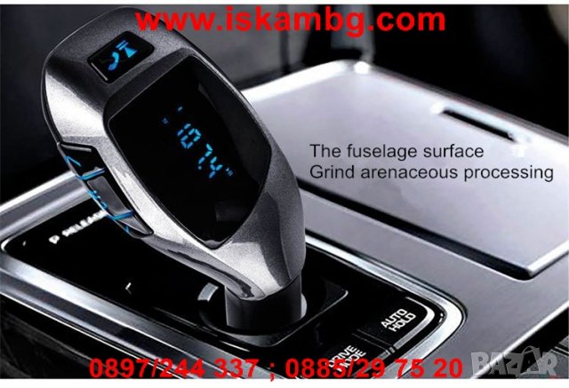 Bluetooth FM трансмитер за автомобил USB MP3 с Хендсфри, снимка 9 - Аксесоари и консумативи - 28394058