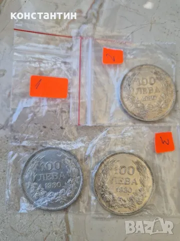100 лева 1930г много запазени