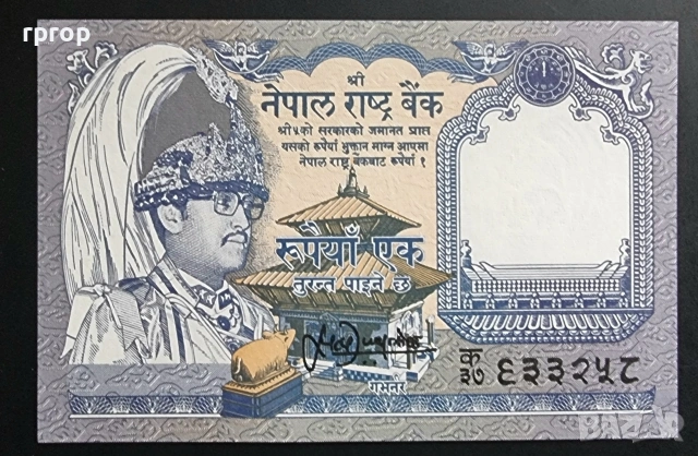 Непал. 1,2, 5, 10 и 20 рупии. 1997 -1998 година.UNC. , снимка 2 - Нумизматика и бонистика - 49966510