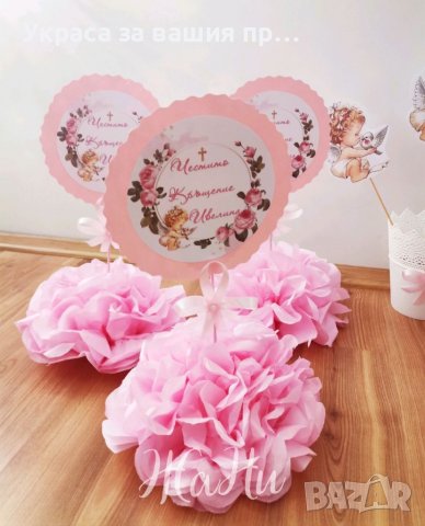 Украса За кръщене , снимка 3 - Други - 38153907