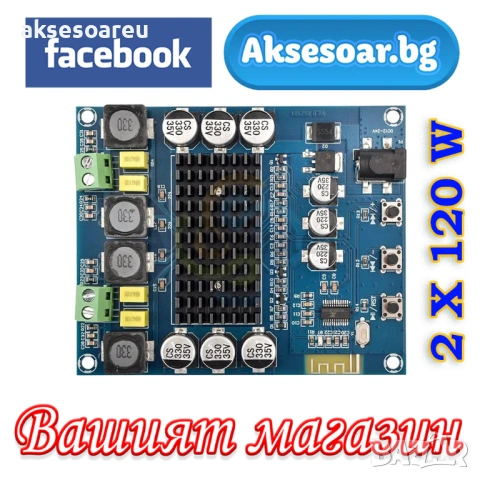 Нов Двуканален стерео цифров аудио усилвател клас D TPA3116D2 с 120W+120W 2*120W мощност на усилване, снимка 7 - Ресийвъри, усилватели, смесителни пултове - 53454135
