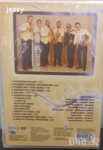 Орк. Канарите - Фолклорна закачка, снимка 2 - DVD дискове - 39647272