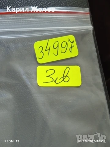 Старо календарче ДФС ЛОКОМОТИВ СОФИЯ ВДИГАНЕ НА ТЕЖЕСТИ 34997, снимка 6 - Колекции - 51219004