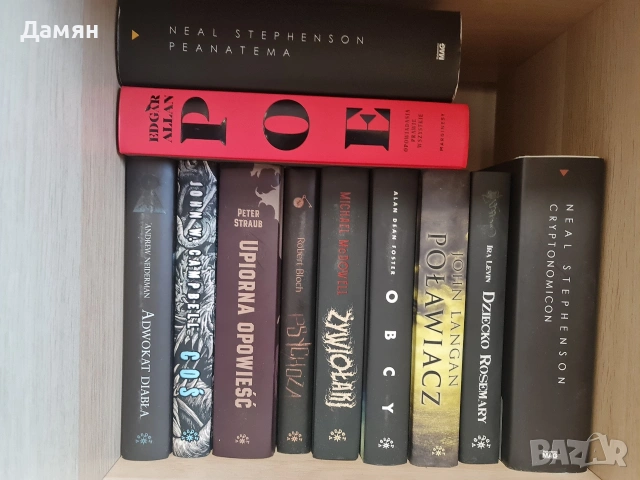 книги на полски език фантастика хорър