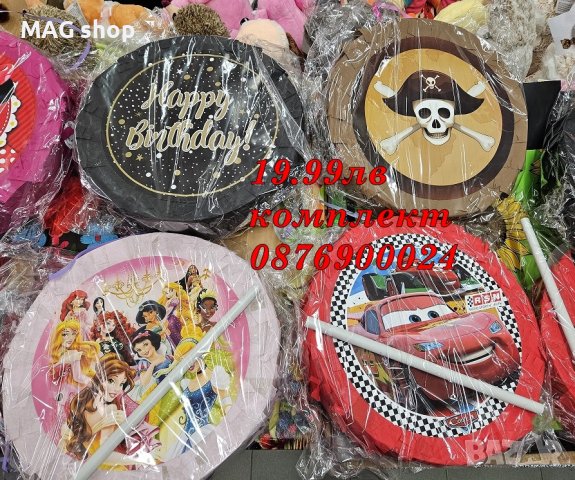 ПРОМО! Пинята за Рожден Ден Пиняти за детски партита РАЗЛИЧНИ МОДЕЛИ Парти пинята, снимка 5 - Други - 43071422