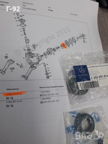 A0029974746**NEU**MERCEDES-BENZ**СЕМЕРИНА ЗА КОРМИЛНАТА КУТИЯ**, снимка 3 - Части - 37397978