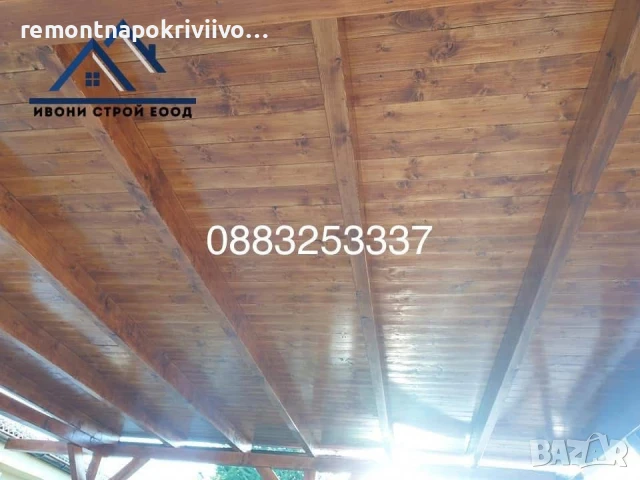 Ремонт на покриви, изграждане на нови покриви, изграждане на беседки, навеси гаражи , снимка 6 - Ремонти на покриви - 51363593