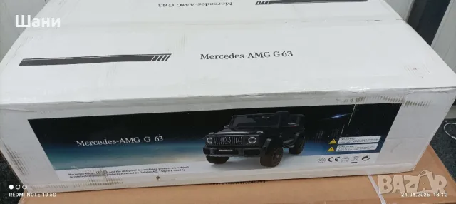 Акумулаторен Джип Мерцедес G63.Металик Червен., снимка 3 - Детски велосипеди, триколки и коли - 48814991