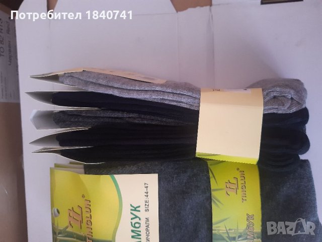 Чорапи бамбук номер 40-43 и 44-47, снимка 2 - Мъжки чорапи - 40316003