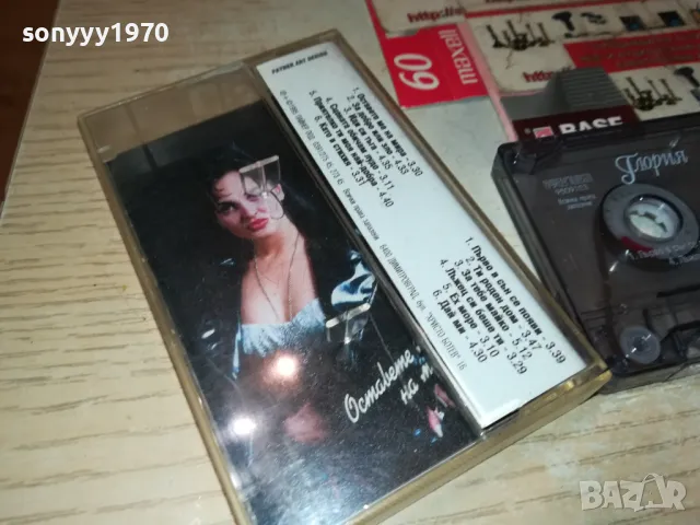 ГЛОРИЯ-ОРИГИНАЛНА КАСЕТА 2603251917, снимка 11 - Аудио касети - 49652645
