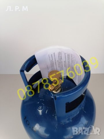 Газова бутилка 15л,20л,27л Битова с ъглов кран, Стандартен кран, снимка 4 - Други - 32132800