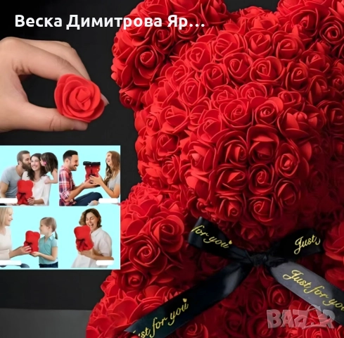 Плюшено мече с LED рози - подарък за мама, момиче, баба - комплект вечни рози 25 см, снимка 6 - Романтични подаръци - 52939831