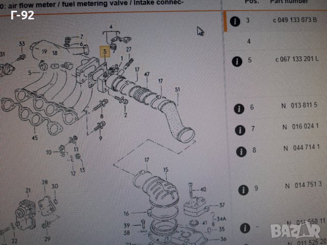 049133073B**NEU**VAG**AUDI**VW**ГАРНИТУРА ЗА ДРОСЕЛ-КЛАПА **, снимка 4 - Части - 37059612