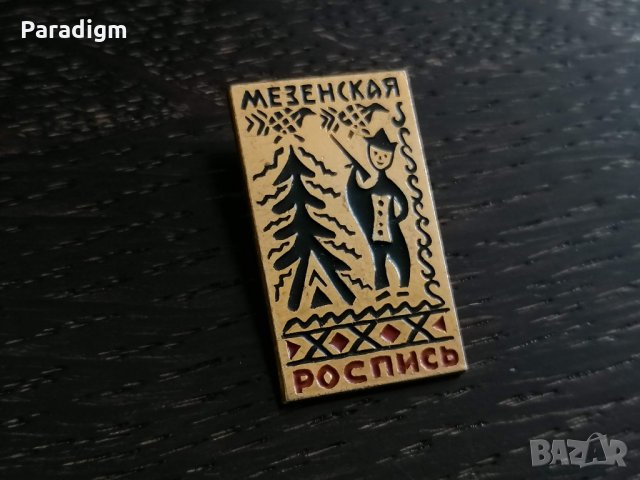 Значка - Русия (СССР) - Мезенская Роспись