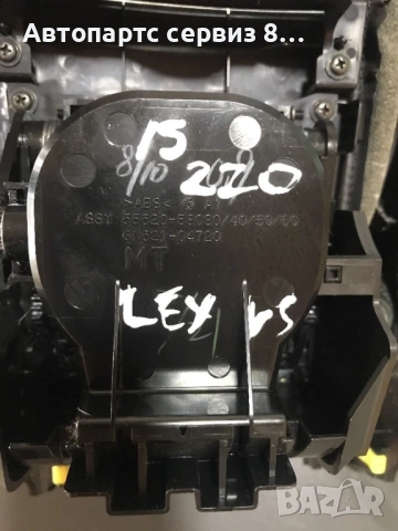 Поставка за чаши на централната конзола за Lexus IS220 2.2 D (2003–2009) – оригинална, снимка 3 - Части - 53081192